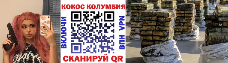 купить   Весьегонск  Cocaine 98% 