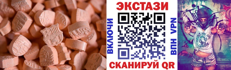 Экстази 280мг Весьегонск