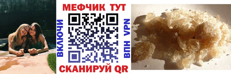 MEGA зеркало  Весьегонск  МЯУ-МЯУ mephedrone 
