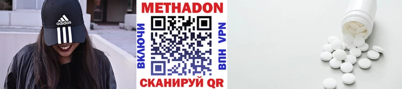 что такое наркотик Весьегонск Метадон VHQ